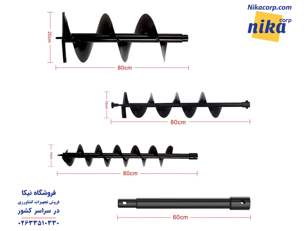 تیغه‌های چاله کن نهال با عمق و قطر متفاوت